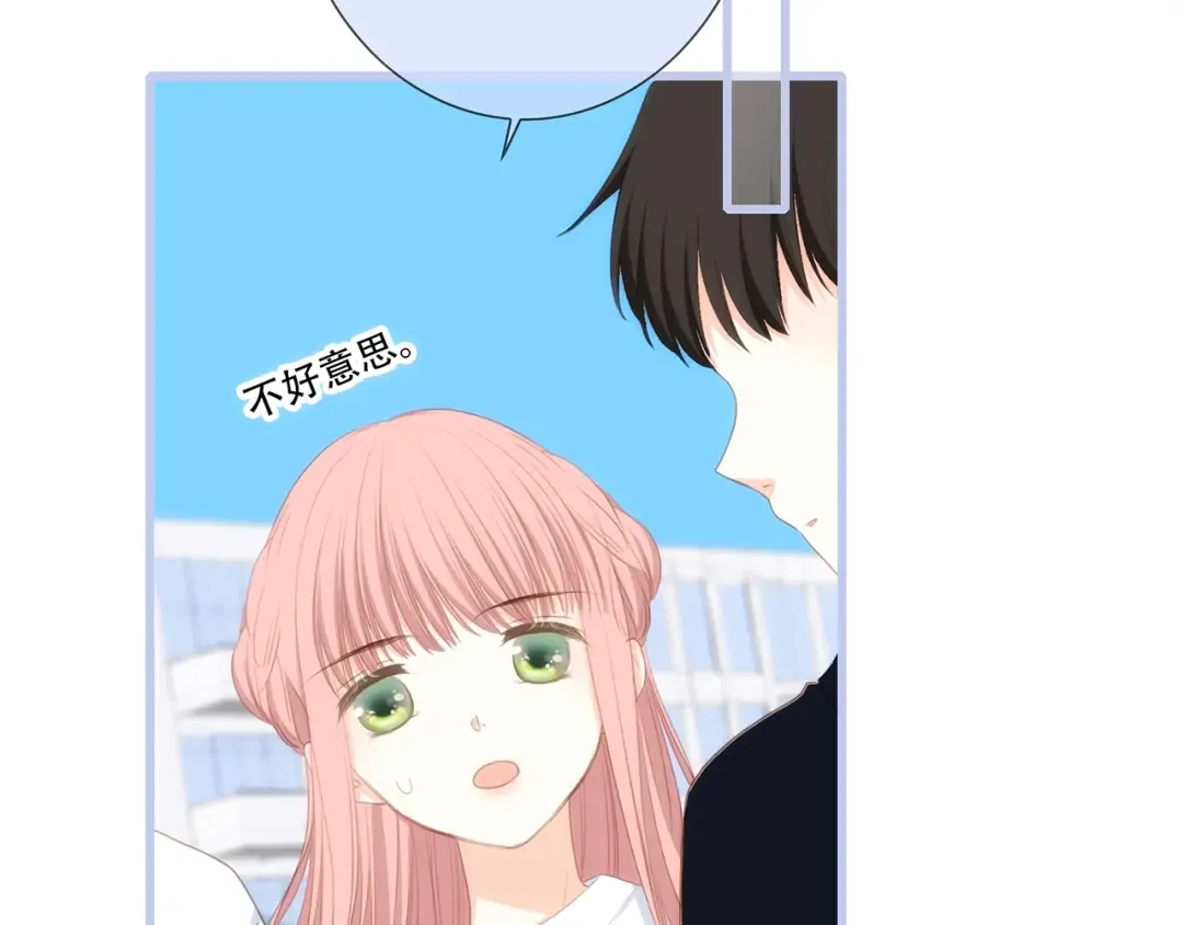 第87话（下） 他的关心 第47页