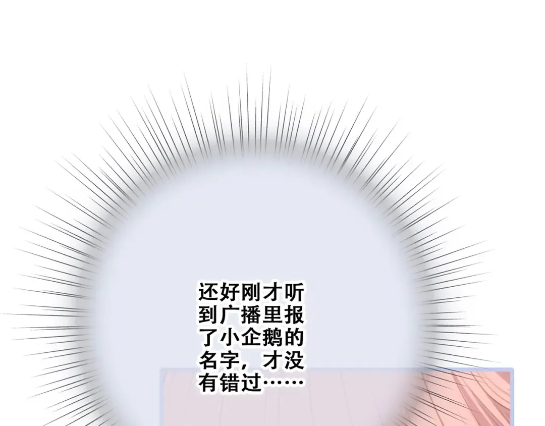 第87话（下） 他的关心 第51页