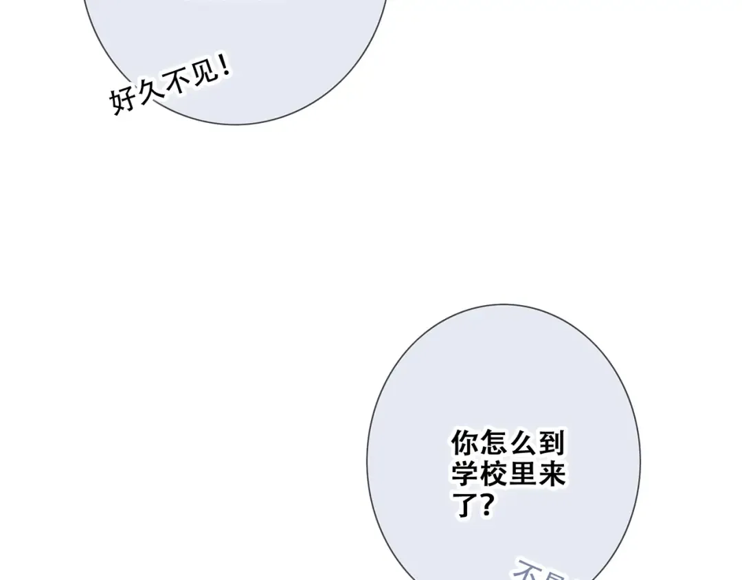 第87话（下） 他的关心 第58页