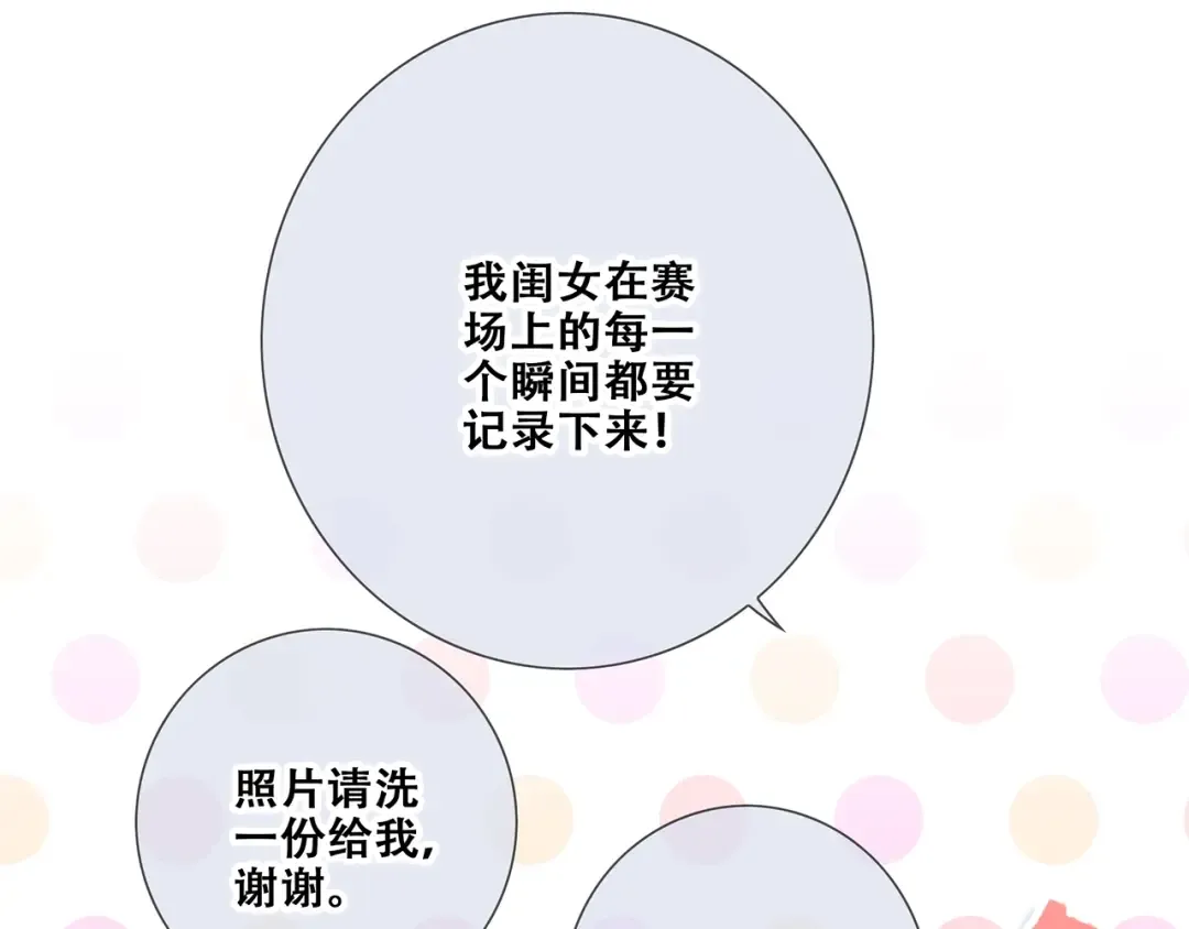 第87话（下） 他的关心 第60页