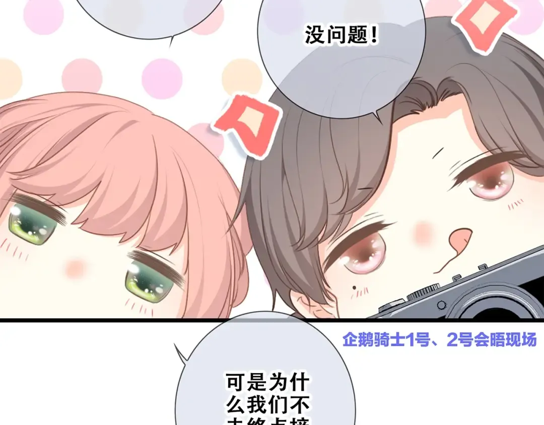 第87话（下） 他的关心 第61页