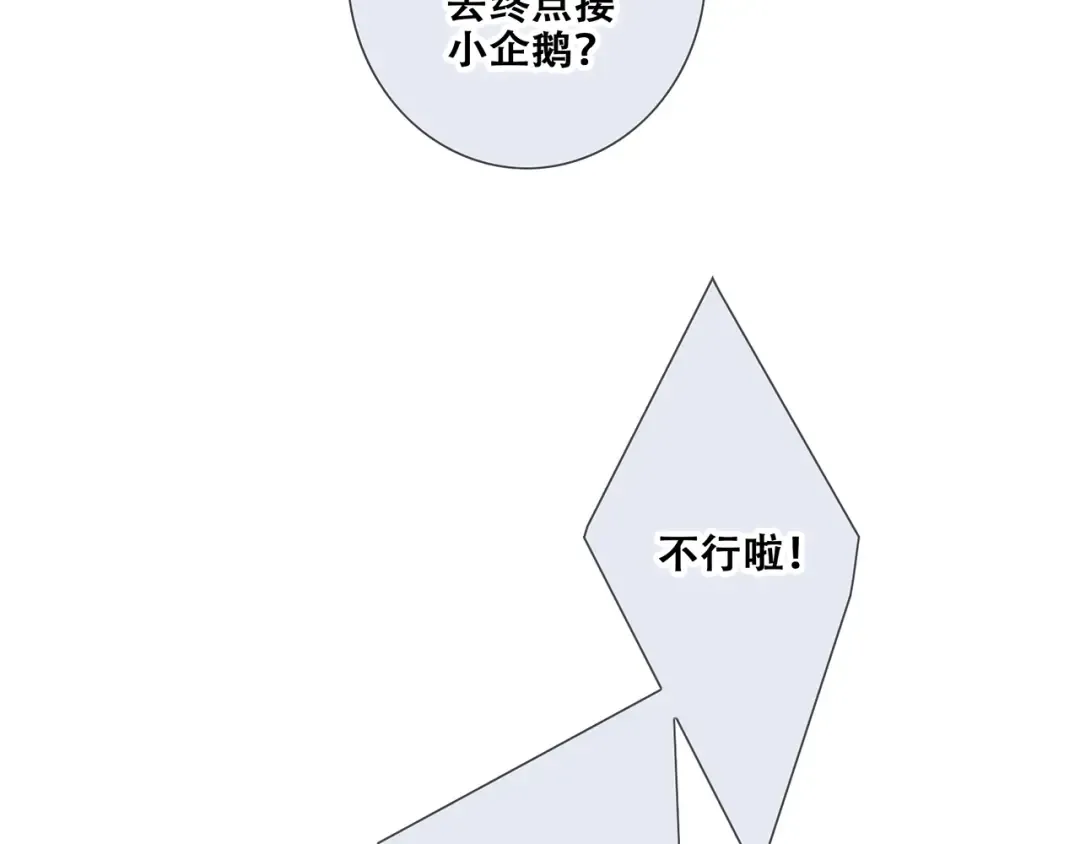 第87话（下） 他的关心 第62页