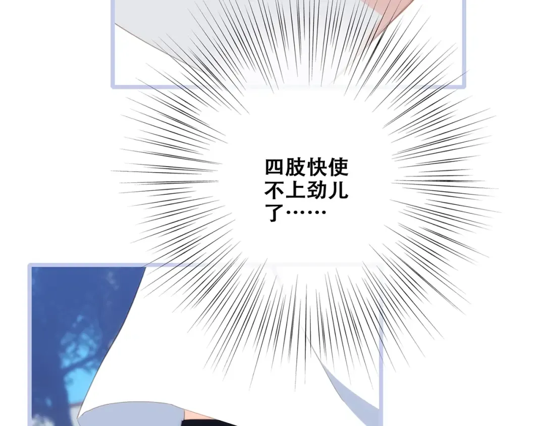 第87话（下） 他的关心 第66页