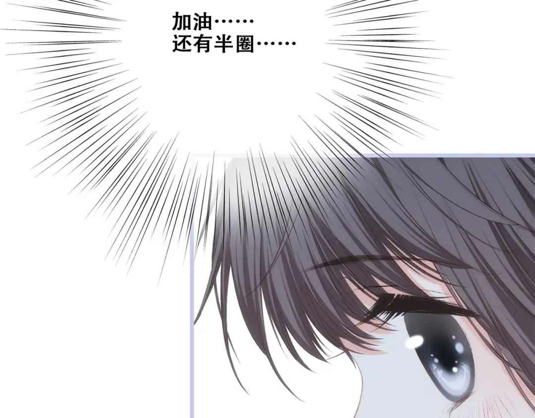 第87话（下） 他的关心 第69页