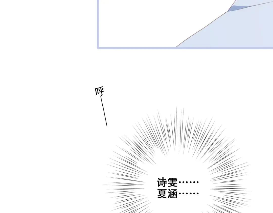 第87话（下） 他的关心 第71页