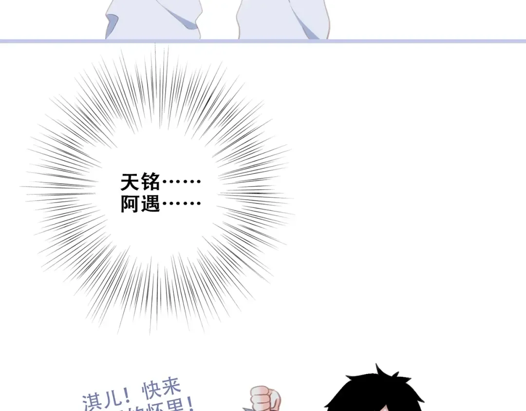 第87话（下） 他的关心 第73页