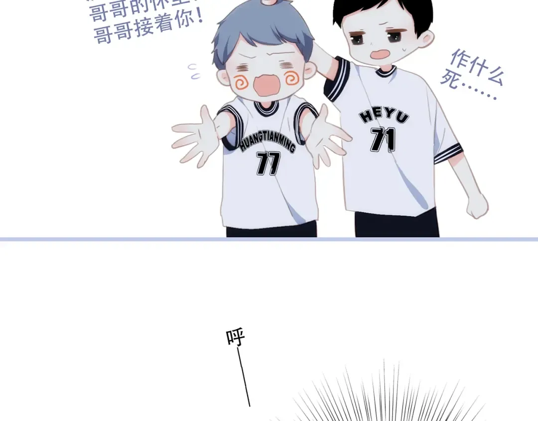 第87话（下） 他的关心 第74页