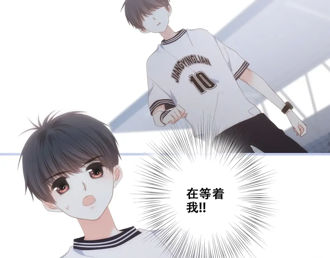 第87话（下） 他的关心 第78页