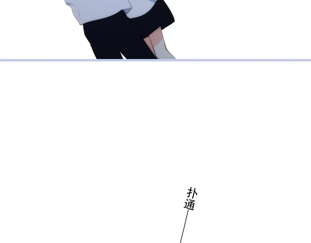第87话（下） 他的关心 第84页