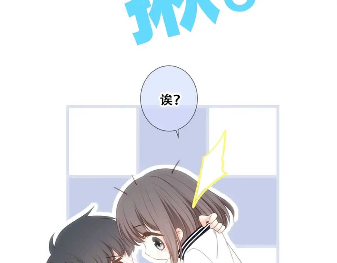 第87话（下） 他的关心 第98页