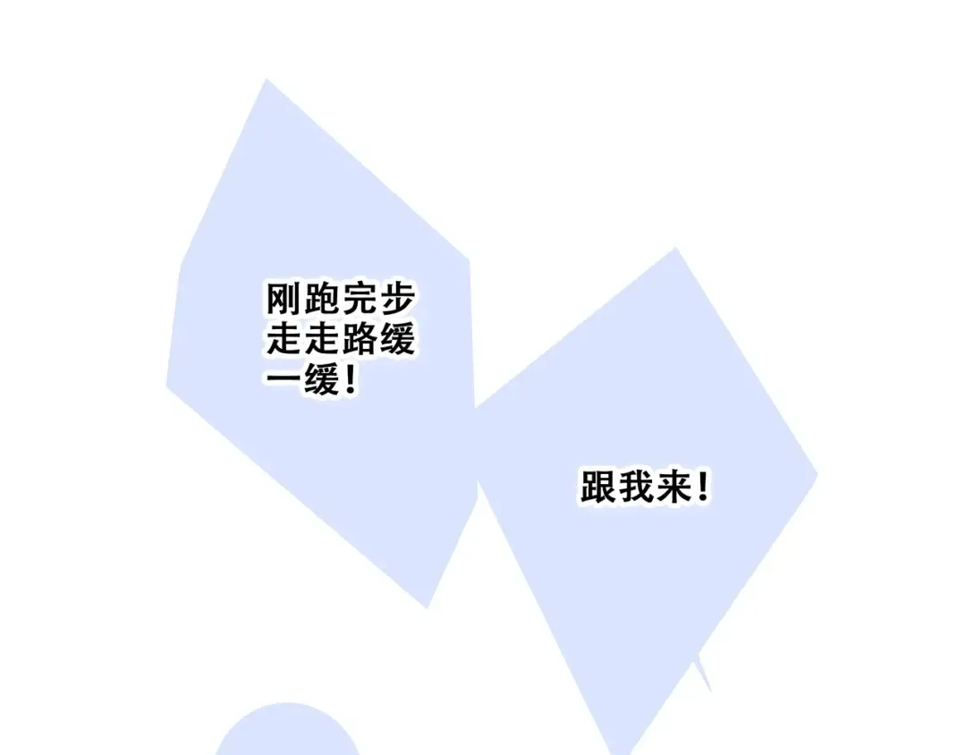 第87话（下） 他的关心 第101页