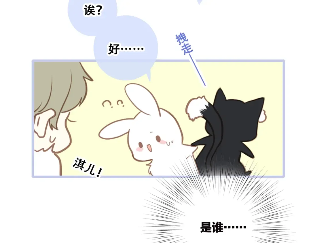第87话（下） 他的关心 第102页