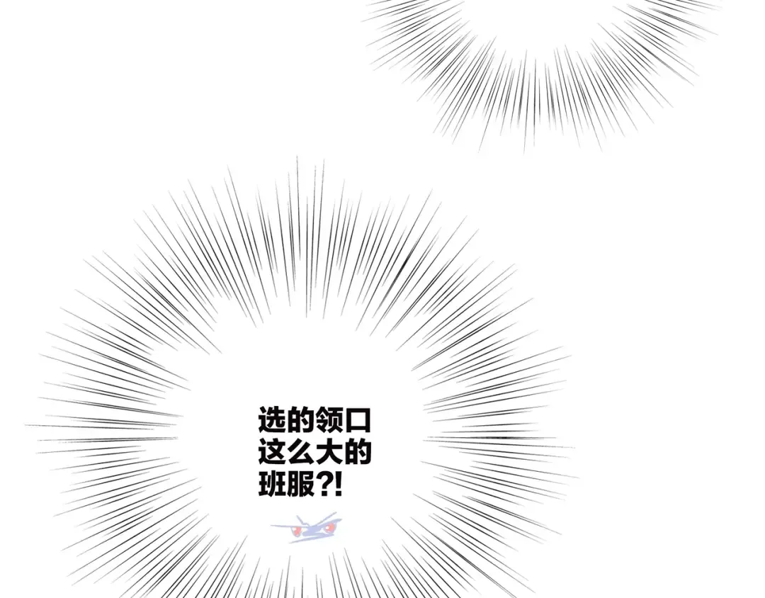 第87话（下） 他的关心 第103页