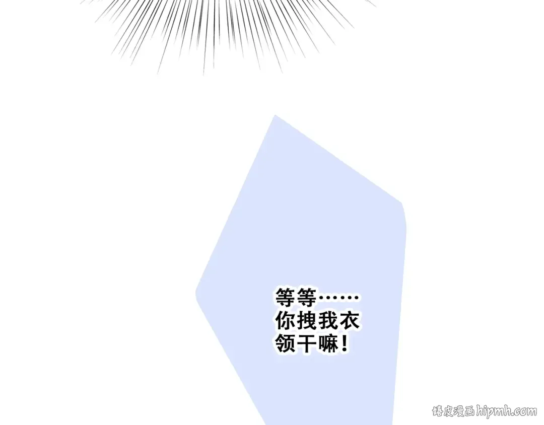 第87话（下） 他的关心 第104页