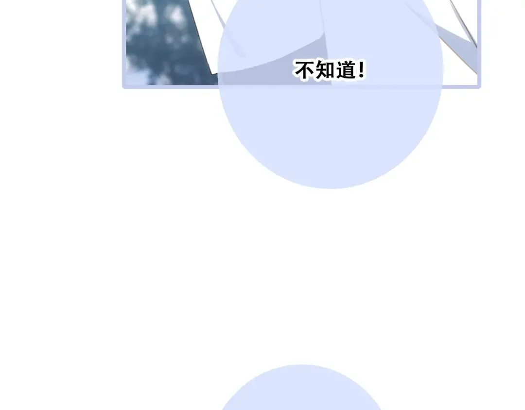 第87话（下） 他的关心 第110页