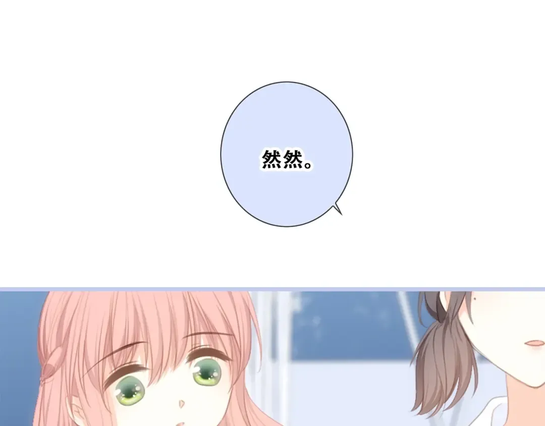 第87话（下） 他的关心 第117页