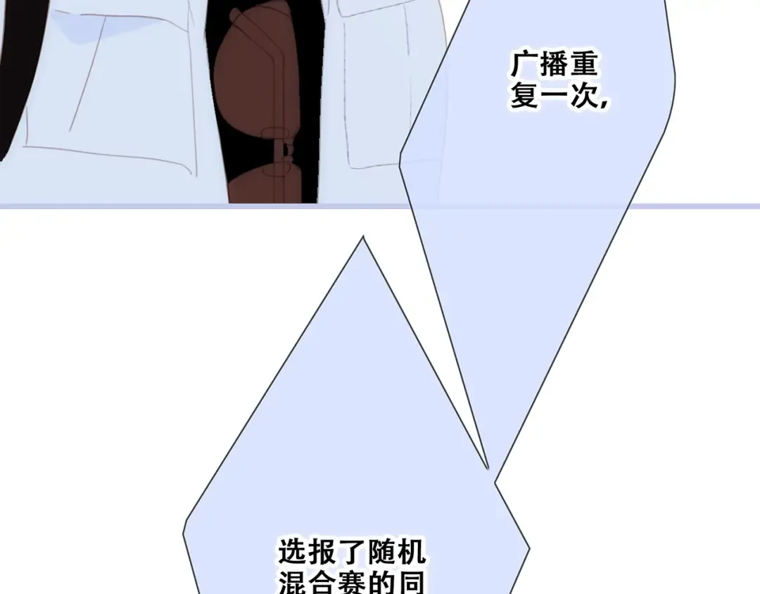 第87话（下） 他的关心 第123页