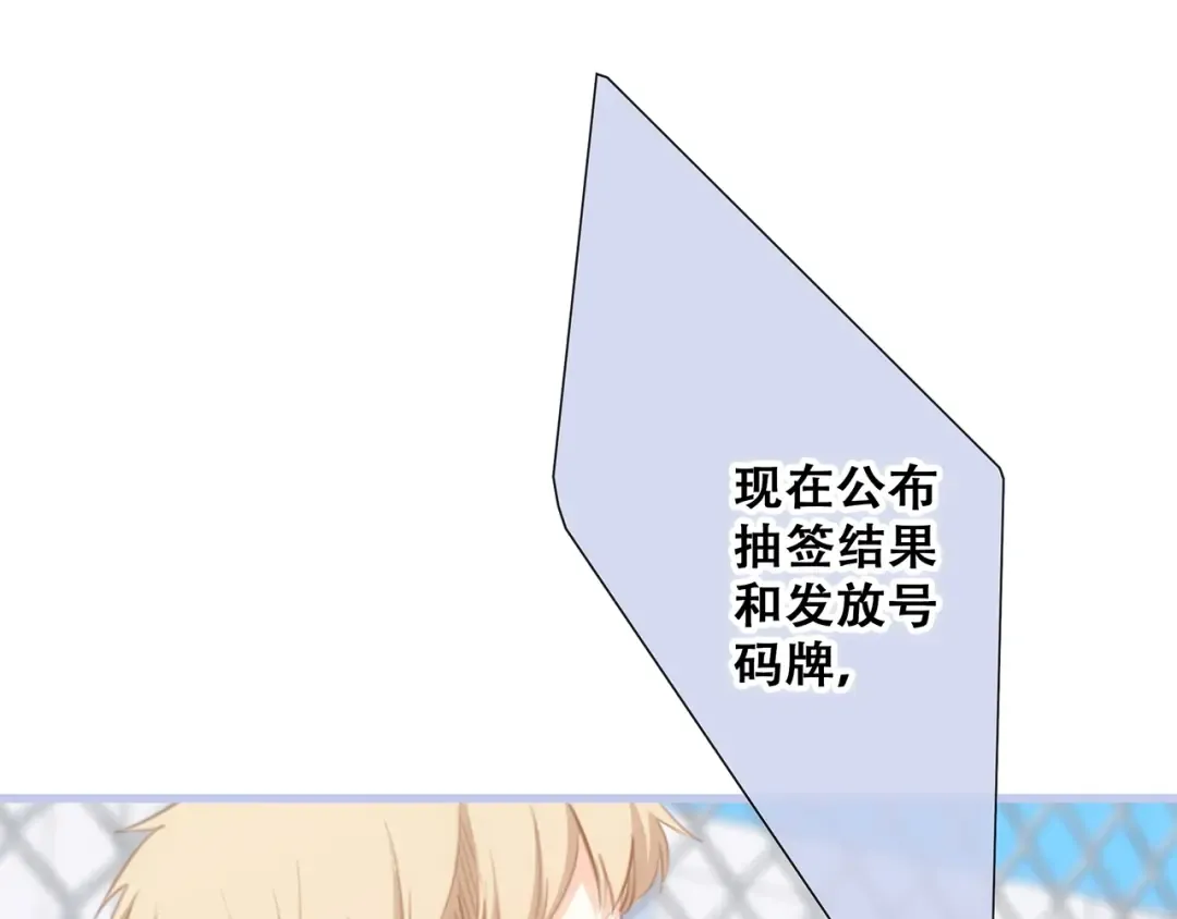 第87话（下） 他的关心 第126页