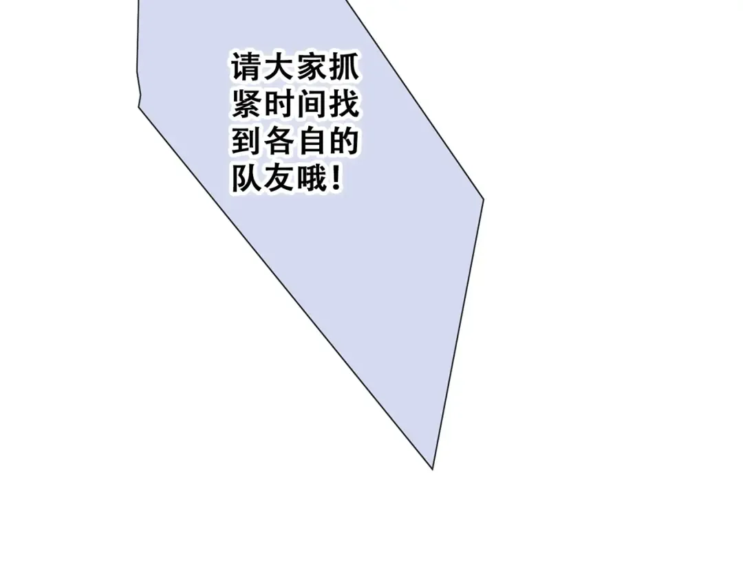 第87话（下） 他的关心 第129页