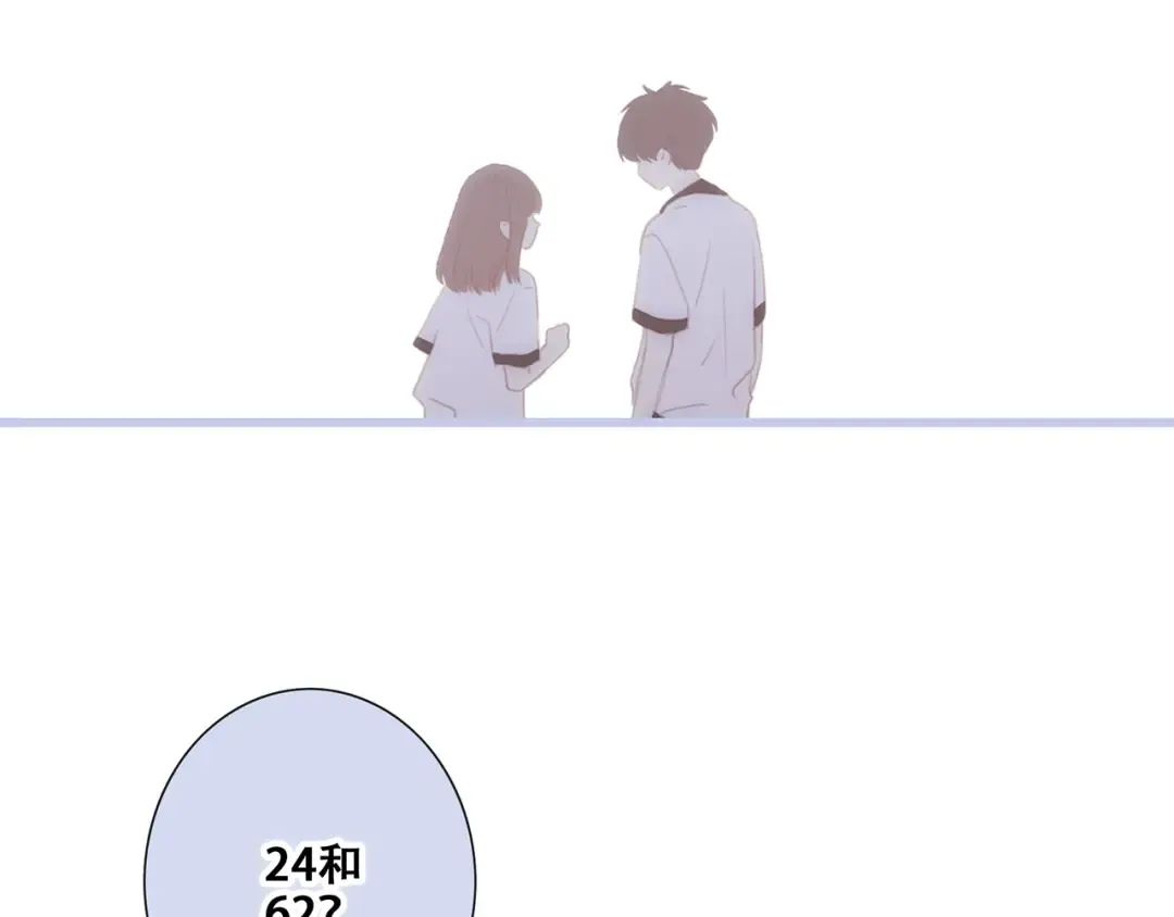 第87话（下） 他的关心 第130页