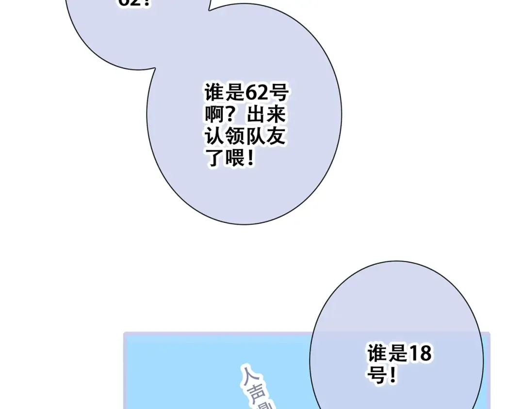第87话（下） 他的关心 第131页