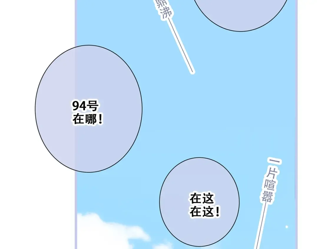 第87话（下） 他的关心 第132页