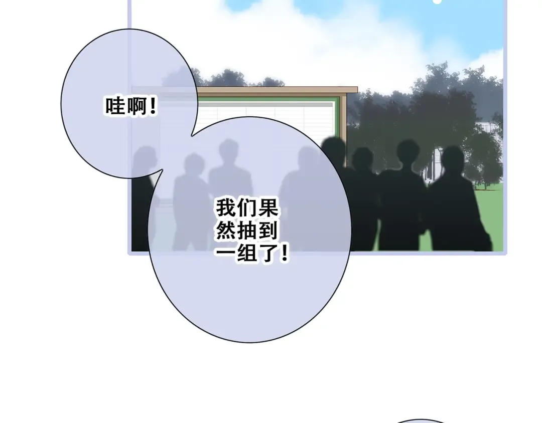 第87话（下） 他的关心 第133页