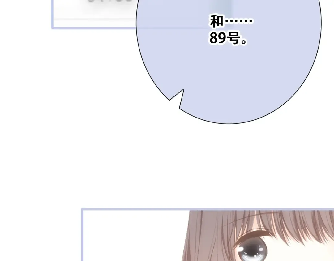 第87话（下） 他的关心 第137页