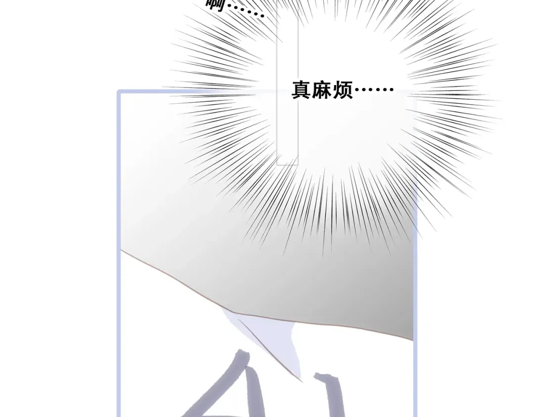 第87话（下） 他的关心 第143页