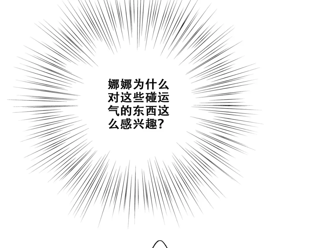 第87话（下） 他的关心 第145页