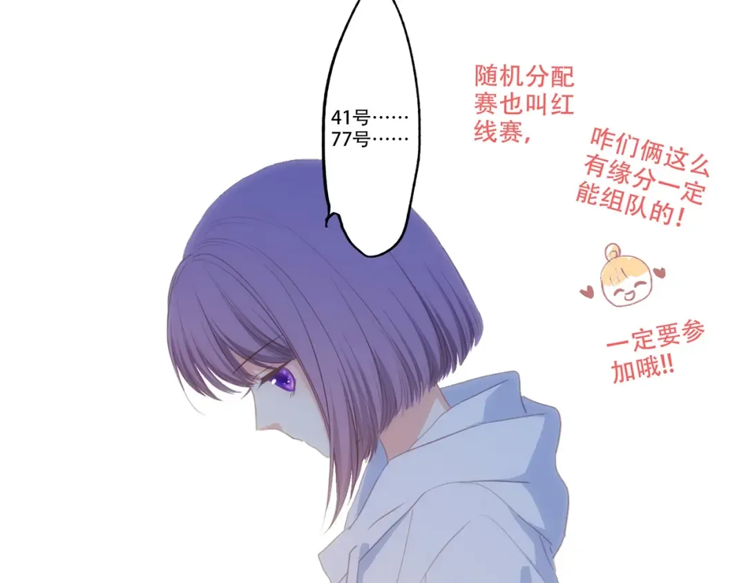 第87话（下） 他的关心 第146页
