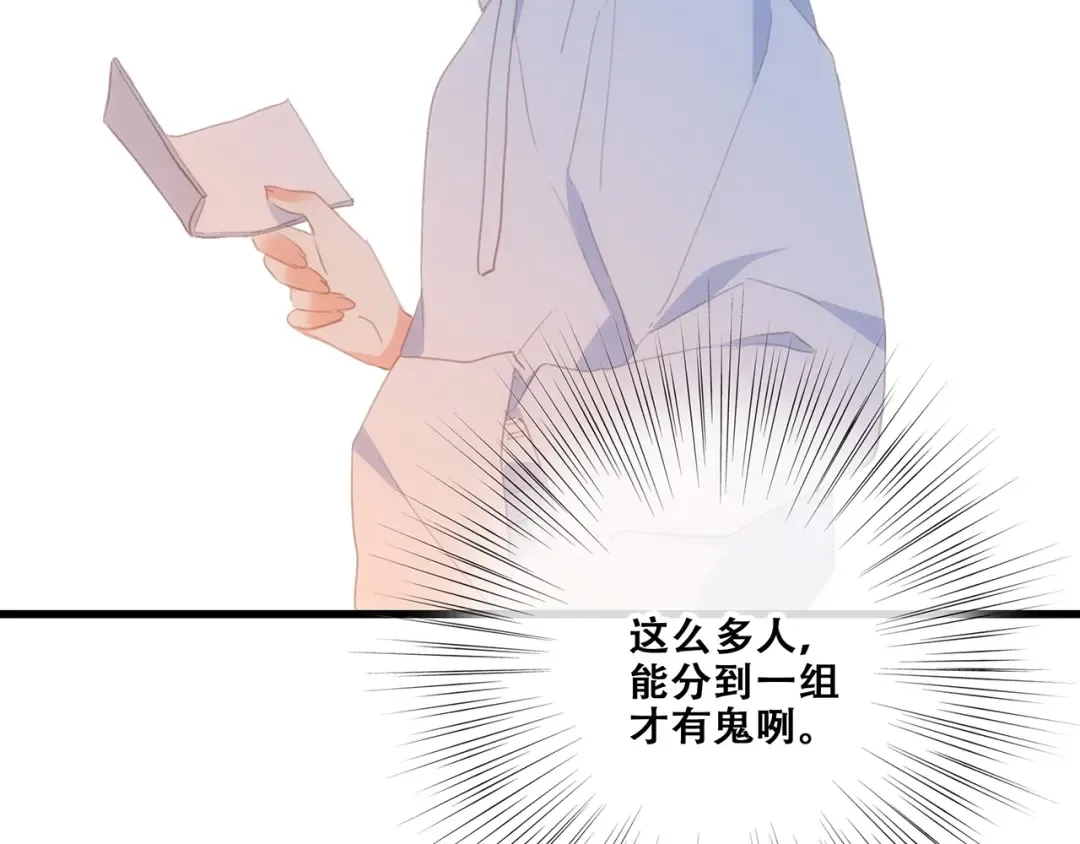 第87话（下） 他的关心 第147页