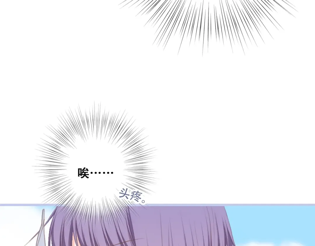 第87话（下） 他的关心 第148页