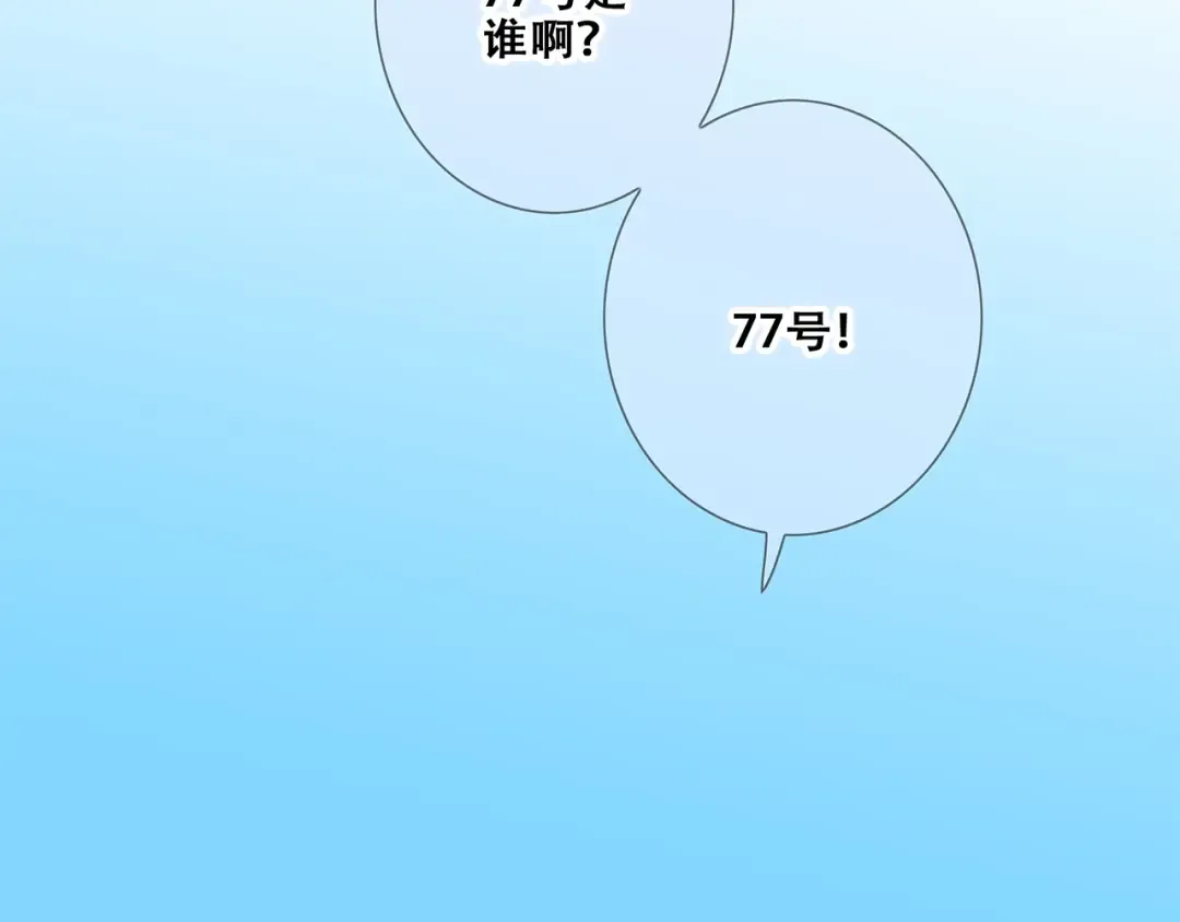 第87话（下） 他的关心 第150页