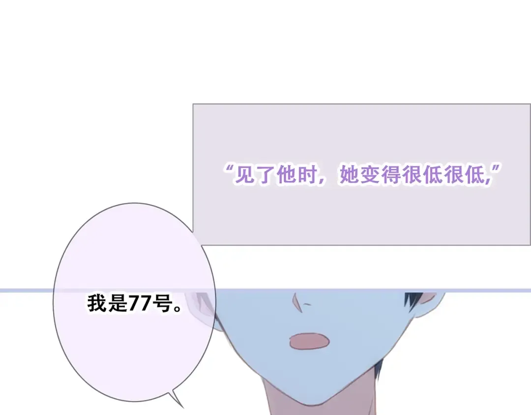 第87话（下） 他的关心 第155页