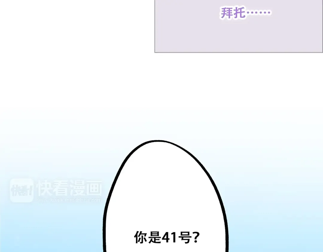 第87话（下） 他的关心 第161页