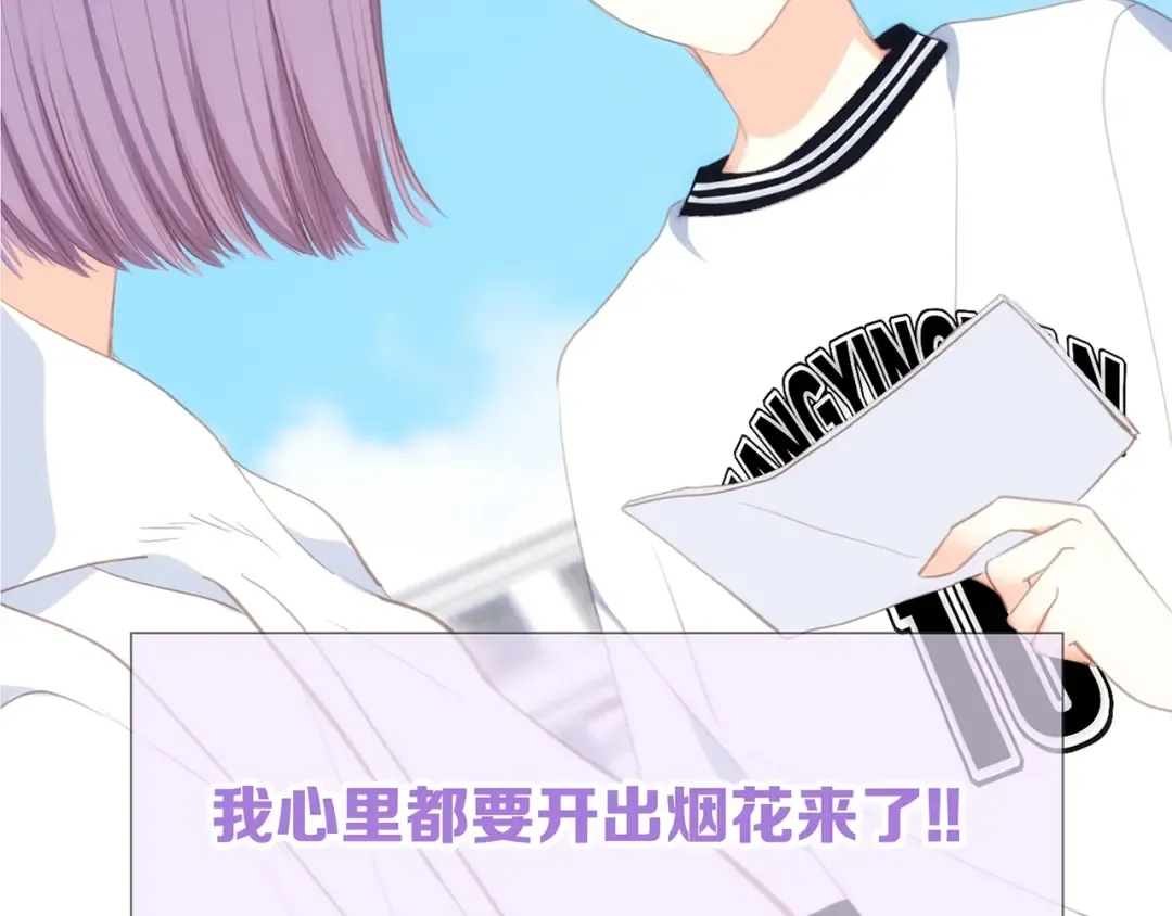 第87话（下） 他的关心 第163页