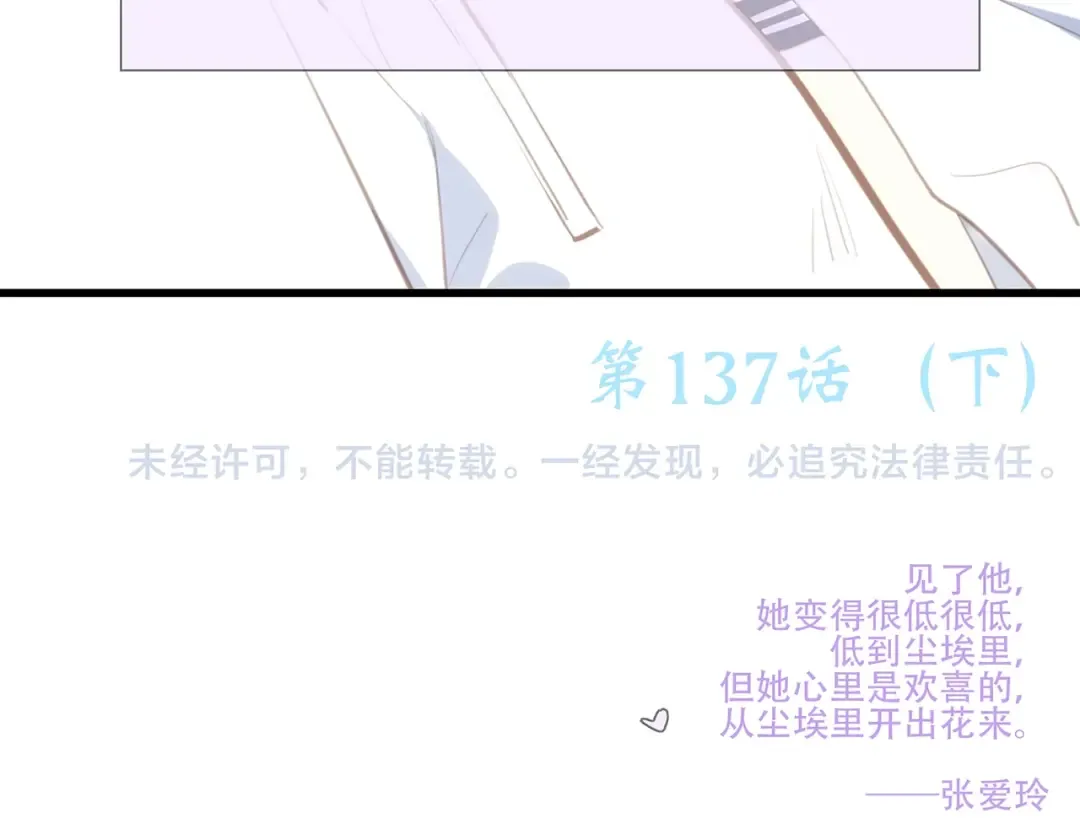 第87话（下） 他的关心 第164页