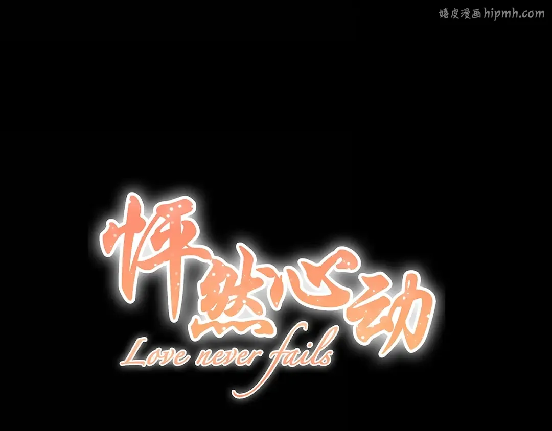 番外 他的龙 第1页