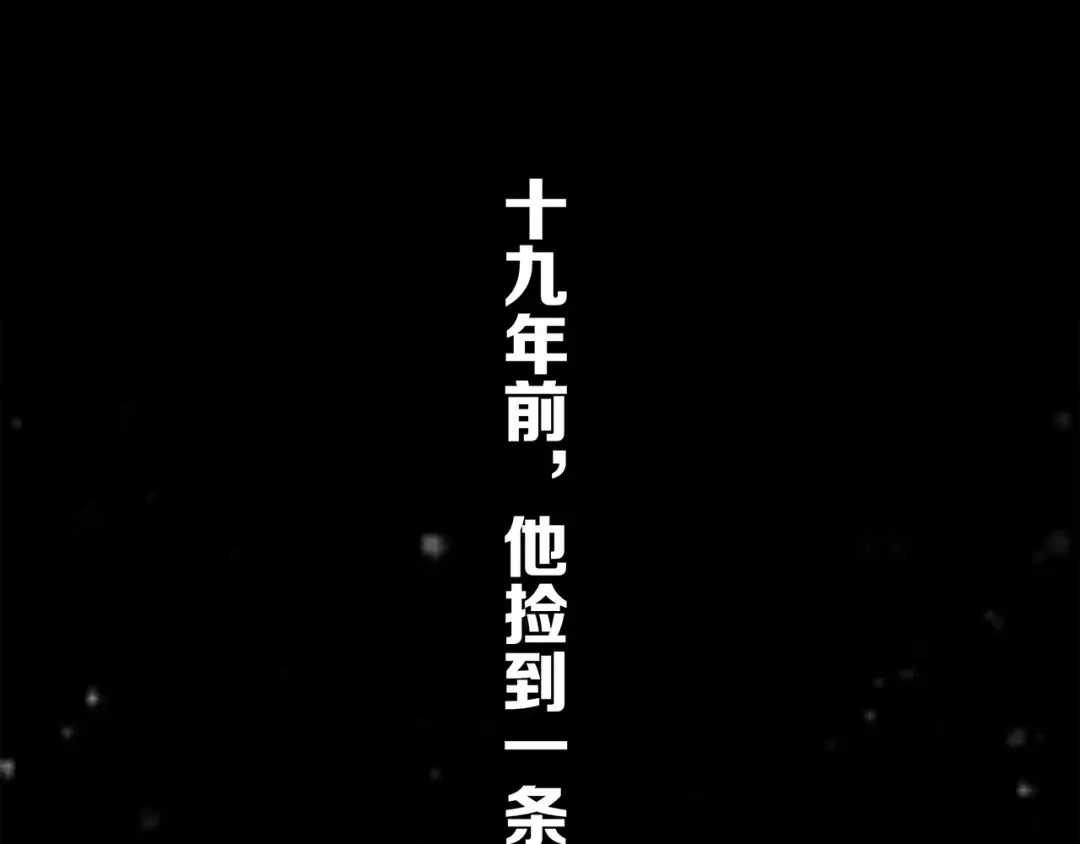 番外 他的龙 第4页