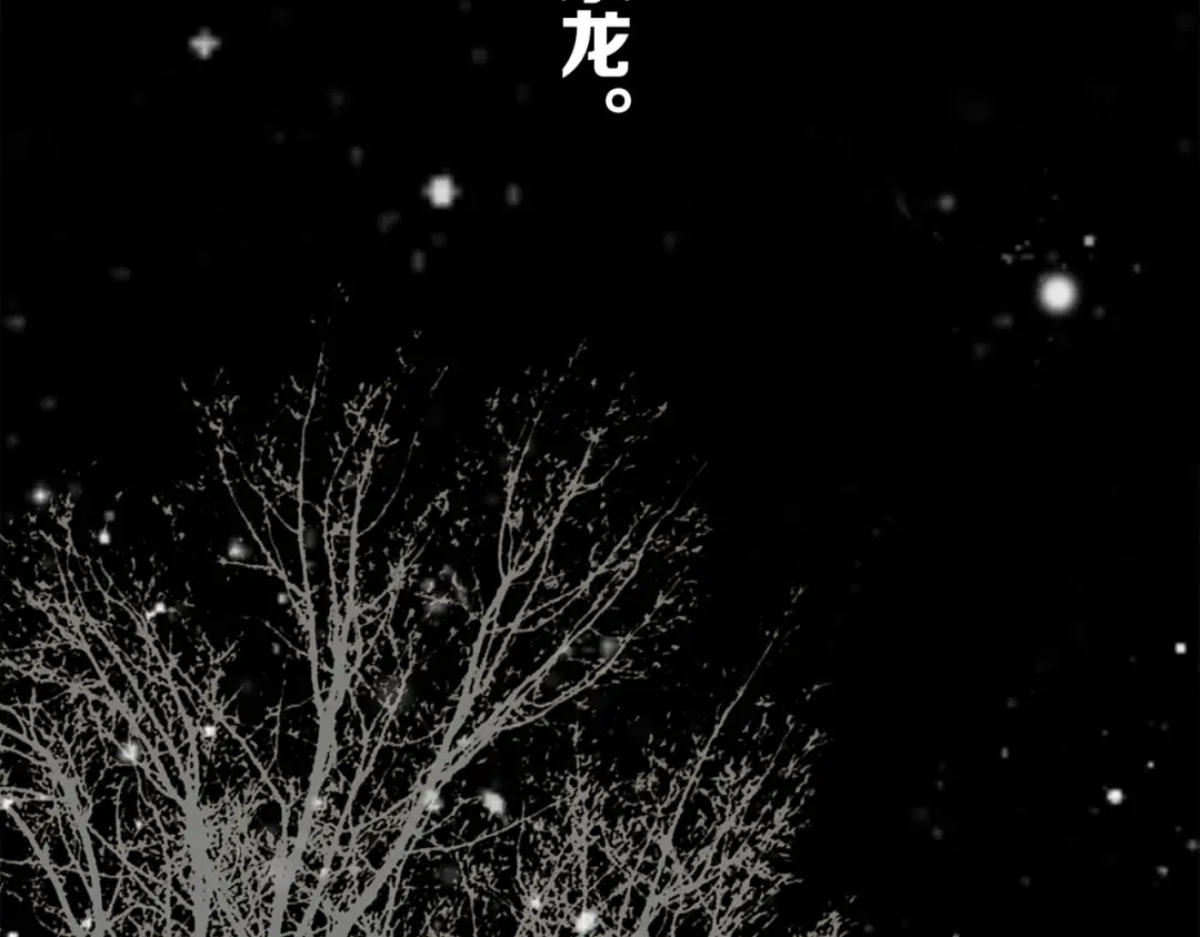 番外 他的龙 第5页