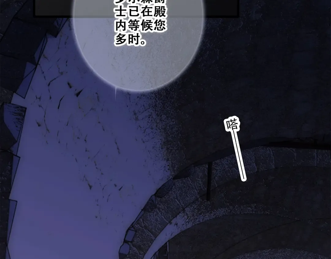 番外 他的龙 第11页