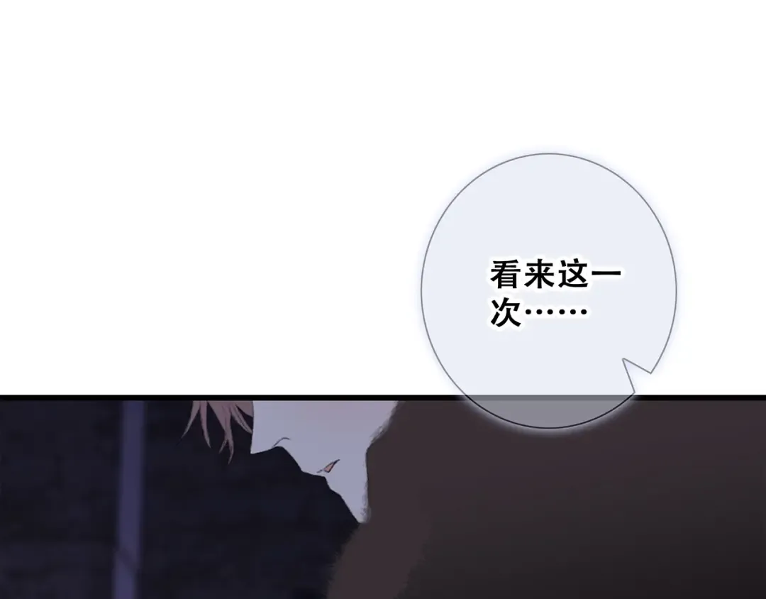 番外 他的龙 第14页