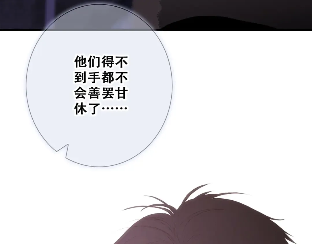 番外 他的龙 第15页