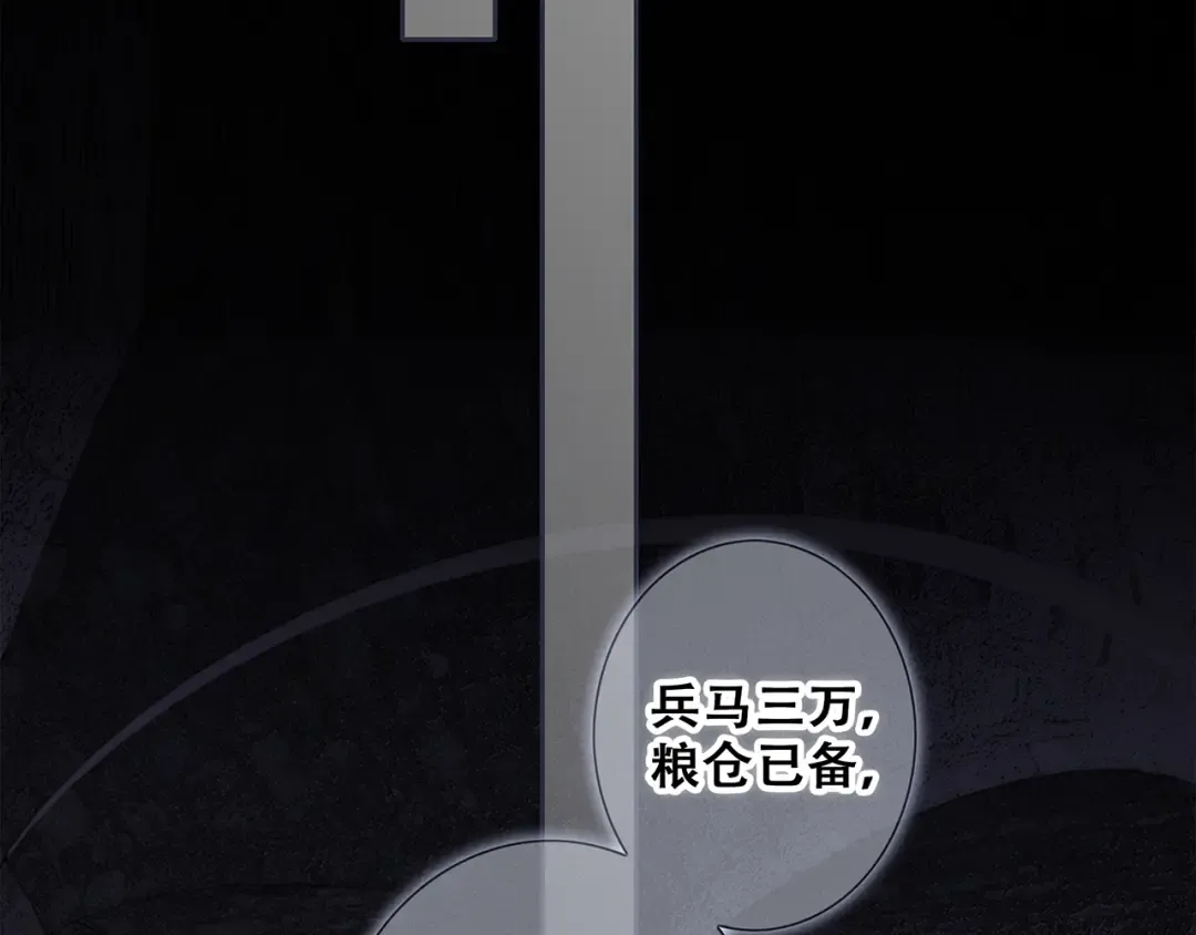 番外 他的龙 第21页