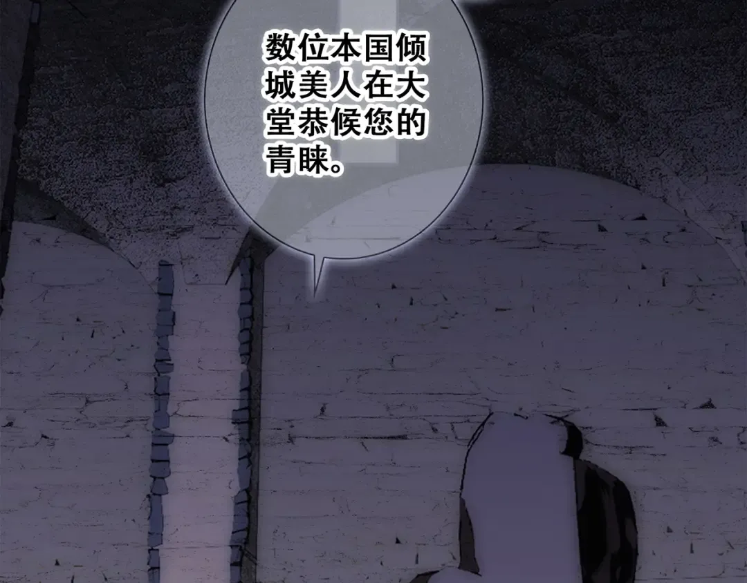 番外 他的龙 第22页