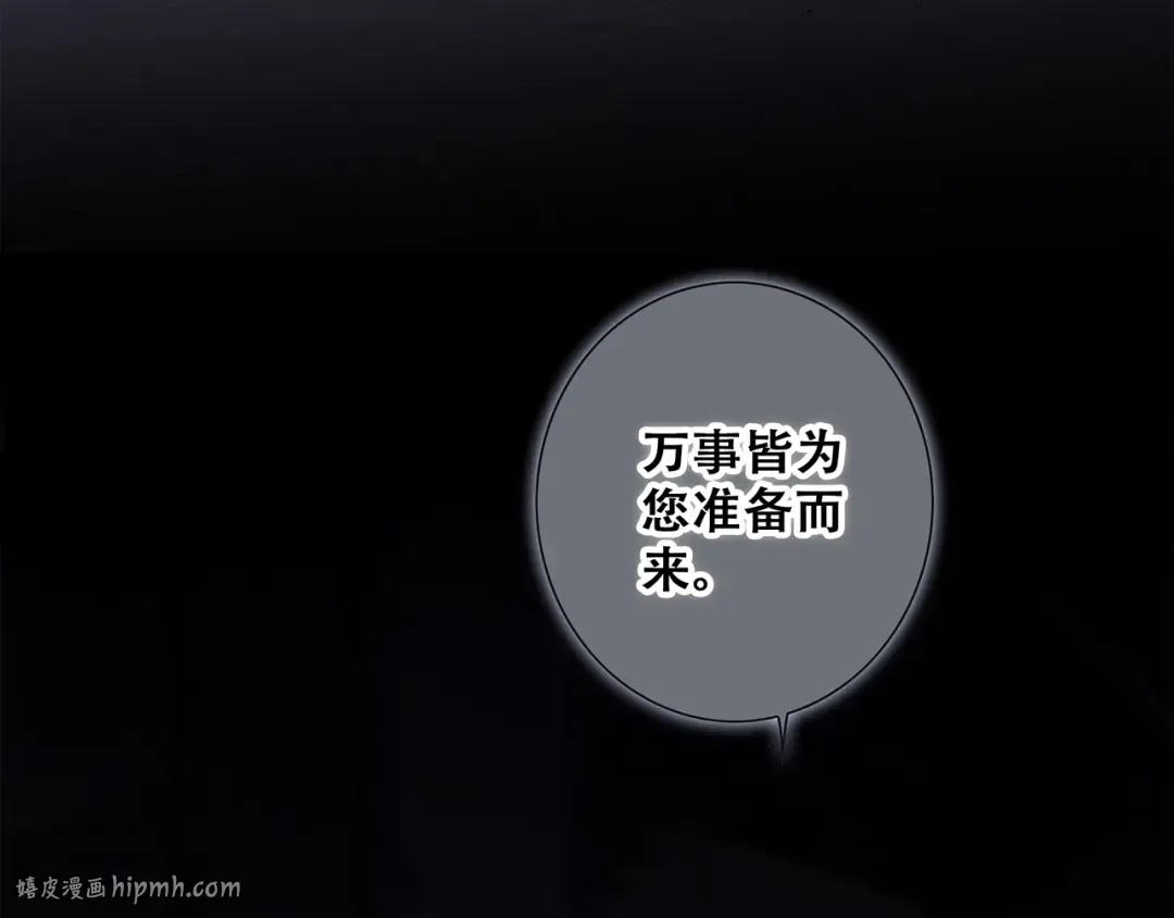 番外 他的龙 第24页