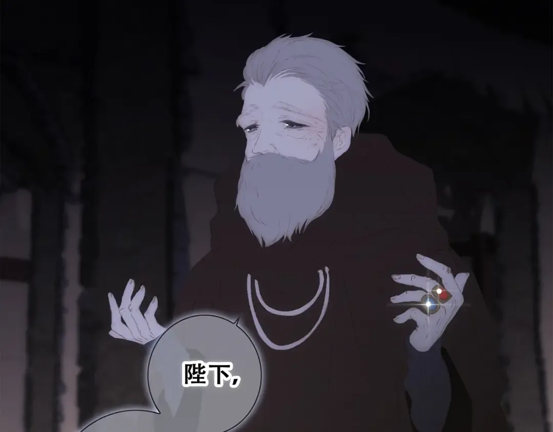 番外 他的龙 第25页