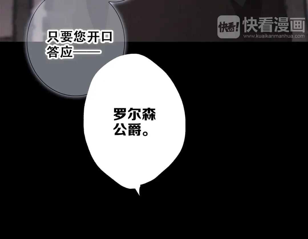 番外 他的龙 第26页