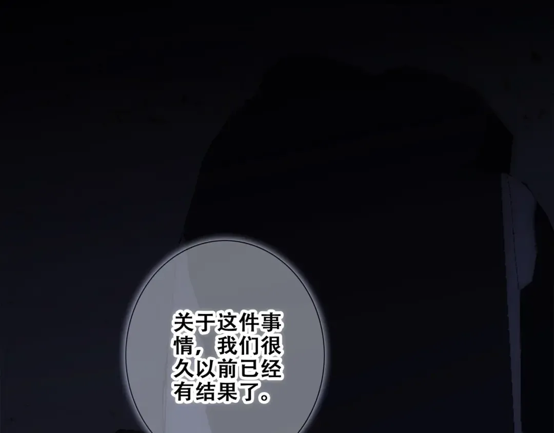 番外 他的龙 第27页